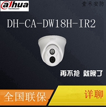 Dahua DH-CA-DW18H-IR2 720 line infrared 20m single lamp dot matrix waterproof camera