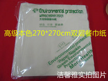 Native wood pulp 270 true color full grain double dining towel paper 270 Double primary color eco-friendly cloth tattooed with natural tissues