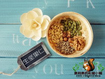 (Oreo)Squirrel supplies Young mouse transition food Sick mouse supplement Mixed raw nut kernels 50g