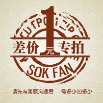  Make up the difference in postage how much is the difference how much is the difference thank you for your cooperation~~