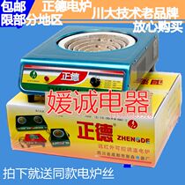 Zhengde household adjustable temperature electric furnace power saving more than 30% 45W-2000W multi-purpose adjustable temperature electric furnace