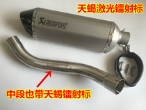 08-15 Kawasaki ZX-10R modified Scorpio exhaust pipe Scorpio hexagonal exhaust pipe with laser laser mark