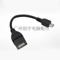 Tablet PC OTG adapter micro USB V8 to USB female OTG data cable mobile phone U disk cable