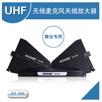 Aishangda wireless microphone antenna signal amplifier tow four hosts at a distance of 400 meters Special for engineering