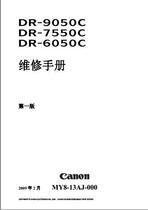 Canon High Speed Scanner DR-9050C DR-7550C DR-6050C Chinese Service Manual Fault Code