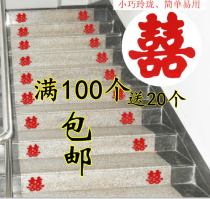 Wedding wedding wedding room decoration supplies stairs happy stickers wall stickers small happy wedding supplies