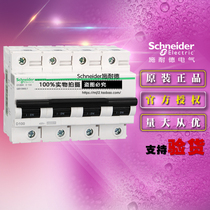Schneider Schneider A9N19823 circuit breaker C120H 4P D100A air switch original