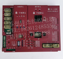 Textile electrical water jet loom electrical appliances promotion substitute Ningbo Xinliao XL1200 Main Control Board circuit board computer board