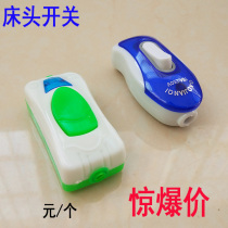Bedside switch Power supply control switch Lamp head Hand pinch switch Ship rocker switch Midway push button switch wiring