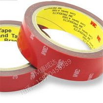 3M4229P double-sided tape strong non-thin foam tape car special adhesive tape waterproof and temperature resistant