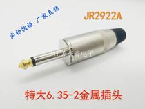 Luxury microphone mono plug 6 35-2 pure copper plug audio audio mixer electric piano electronic organ plug