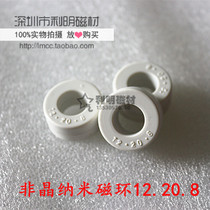 Amorphous magnetic ring 21 *10 * 10mm nanocrystalline magnetic core white housing 12 * 20 * 8 ultra-crystalized metal magnetic ring