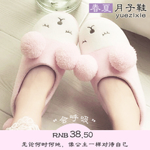 Confinement shoes spring and autumn cute cotton slippers bag heel thick bottom maternity postpartum summer thin non-slip soft sole confinement slippers