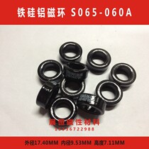 Al-Si-Fe magnetic S065-060A 17*9*7 CS166060 Fe-si-Al powder 77121-A7