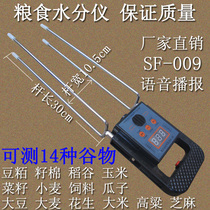 Grain moisture measuring instrument with voice fast moisture detector moisture analyzer corn wheat rice Cotton