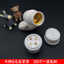 H1616 suspended screw lamp holder 10 lamp holder socket home Yiwu 2 yuan department store stall supply