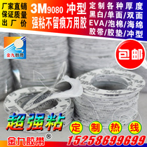 Imported strong stick without leaving marks high temperature resistant 3M series 9080 non-woven fabric substrate acrylic adhesive according to customer demand