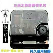 Original Polaris hanging watch quartz clock movement mute cross stitch core gift needle screw gasket wholesale