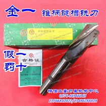Harkin A Cone Handle Key Grouting Blade 31 32 33 35 36 37 38 39 40 41-50