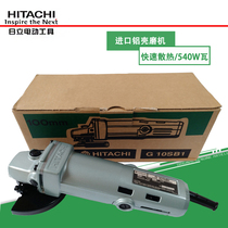 Original imported Hitachi aluminum shell angle grinder G10SB1 aluminum shell polishing and grinding machine Angle grinder cutting machine