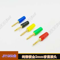 2MM banana plug pure copper gilded plug post plug sound box horn audio line connecting head hot sell