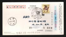 2002 Lunar New Year with Award postcards * 1 of 9 items