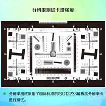 Camera Security Enhanced ISO12233 Resolution Mobile Phone Lens Demarcation Board Test Kattu Carchart
