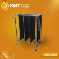 Zhengbang anti-static PCB board turnover car SMT turnover car storage rack turnover rack Transport equipment transfer tool