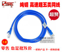 Sanbao super class 5 high speed twisted pair super class 5 pure copper high speed network cable T568B through line