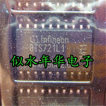 Brand new imported original IC integrated BTS721L1 BTS721LI large quantity and excellent price