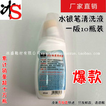 Bingsheng shoe material factory direct sale Mad Lion Kate SSS Mercury pen cleaning fluid cleaning agent upper cleaning