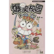 The explosion of a laugh campus 34