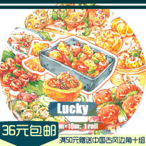 (Harvesting Spring Light) Lucky Tape Chinese Food 2 and Paper Tape Loop Bag Stickers