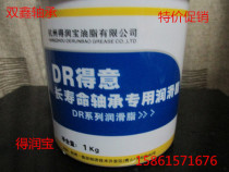 Derenbao long life bearing lubrication lithium base grease 3#industrial lubricating oil Butter butter