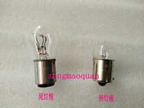 Motorcycle universal accessories Turn light bulb 12V10W driving taillight brake light bulb 12V 21 5W small bulb