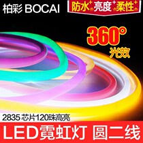  Led flexible neon strip Outdoor waterproof signboard Colorful marquee strip Ceiling round 360 degree luminous strip