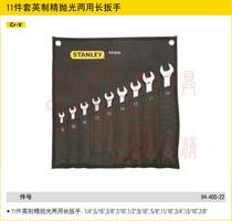 STANLEY STANLEY original 11-piece Imperial polished dual-purpose long wrench 94-400-22