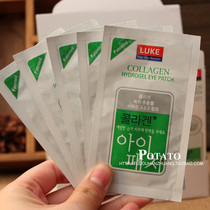 10 boxes of express-free Korean LUKE collagen eye film moisturizing to remove fine lines to bag Green