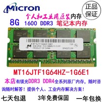 Magnesite 8G DDR3 1600 Notebook memory bar compatible with 1333 original MT16JTF1G64HZ-1G6E1