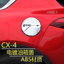 Mazda cx-4 fuel tank cap car fuel tank cap sequins plating cx4 modified decorative stickers body patch