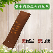 Hot Pack pack moxibustion li liao bao