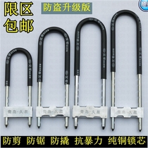 Glass door lock Facade room fork lock Door long U-shaped lock Shop shop Electric motorcycle anti-theft lock