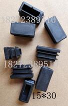 15 * 30 plastic square tube stainless inner tube plug footbed steel tube jacket nese head choke stuffy head and chair foot sleeve