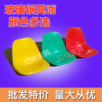 Special price Fast table chair stool surface backrest stool surface chair Chair Accessories GRP Backrest stool surface