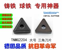 TNMA220412 TNMG220408 12 16 large triangle CNC blade cast iron special blade special price