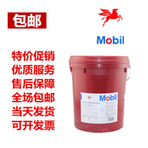 Mobil Lubao HD80W-90 Commercial Vehicle Gear Oil GL-5 Mobilube HD85W-140
