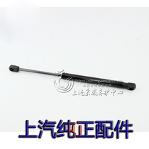 Adapting Roewe 750 550 350 MG6MG3 Hood Hood Hood trunk trunk strut hydraulic support