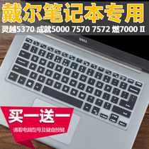 15 6 inch Dell Lingyue Inspiron 15-7570 7572 7560 laptop keyboard protective film