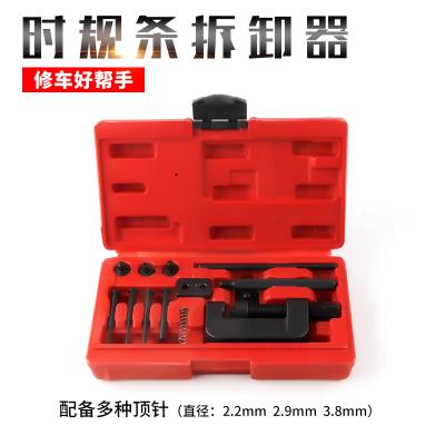 Timing chain removal tool Motorcycle small chain chain remover Chain connector Bicycle industrial chain remover