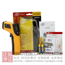 Biaozhi GM530 infrared thermometer Electronic thermometer Non-contact handheld high-precision thermometer